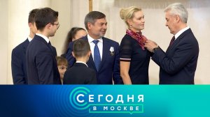 «Сегодня в Москве»: 2 ноября 2023 года