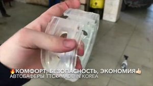 Установили Автобаферы ТТС Корея на Порше Каен 2004 г.в.