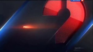 Две заставки (Россия-2) (2012-2014)