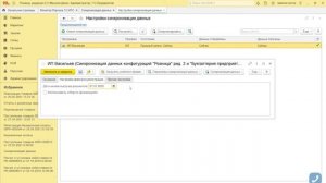 Как перенести произвольные документы в 1С Бухгалтерию из 1С Розницы