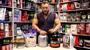 Топ ПРОТЕИНЫ ДЛЯ МАССЫ ТЕЛО