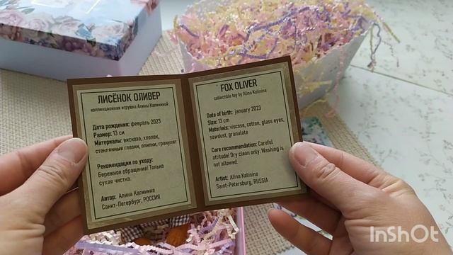 Лисенок Оливер