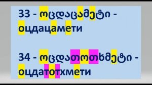 Учимся правильно считать на грузинском Правильное произношение цифр по-грузински до тысячи (1000)