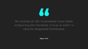 МУЖЧИНА БРОСИЛ ВЫЗОВ И РАЗОЗЛИЛ ЗАКИРА НАЙКА - Доктор Закир Найк