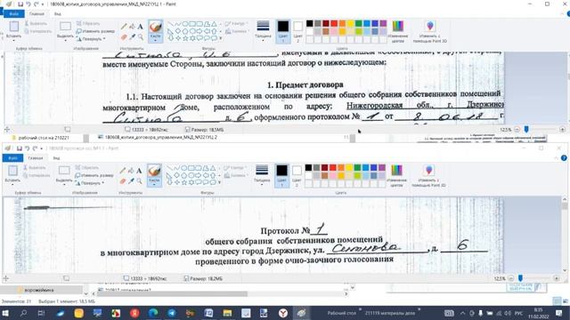 Урок 180 Часть 1 Документы Управляющей Организации Как Доказательства Совершения Преступления смотреть онлайн