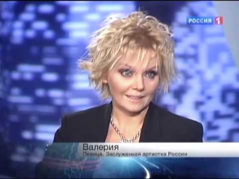 ВАЛЕРИЯ. Специальный корреспондент (Россия1)