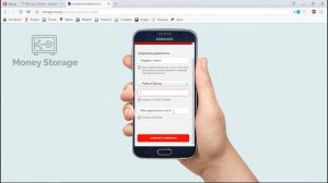 Вывод средств из Money Storage.