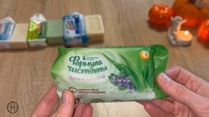 Мыльница на ноябрь