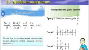 Математика 6 класс Виленкин Ч 12 п 18-19 к/р