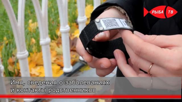 Браслеты помощи