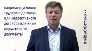 Кейсы от Ветлужских - кейс 206 - О том, можно ли уволиться «одним днём»