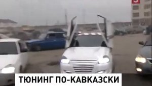 Крутой тюнинг приоры в Дагестане