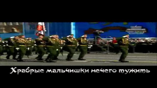 Браво солдаты с песнею идут. Бравые солдаты караоке. Бравые солдаты с песнями идут а мальчишки следом радостно бегут. Бравые солдаты клип. Эх левый левый в армии.