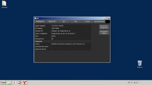 Скринкаст - Установка администратора и настройка связи с сервером iiko