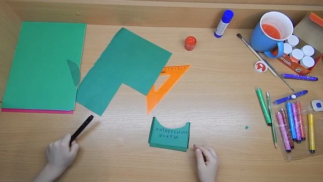 Поделка в школу. Красная книга. смотреть онлайн