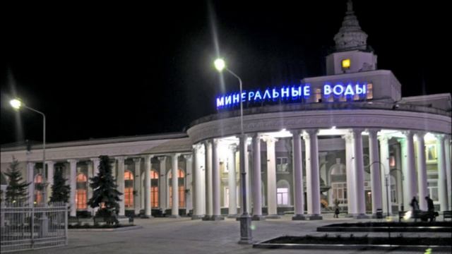 Как объявляют поезда на станции Минеральные Воды