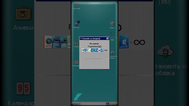 Как Разблокировать Секретную Систему В Progressbar 95
