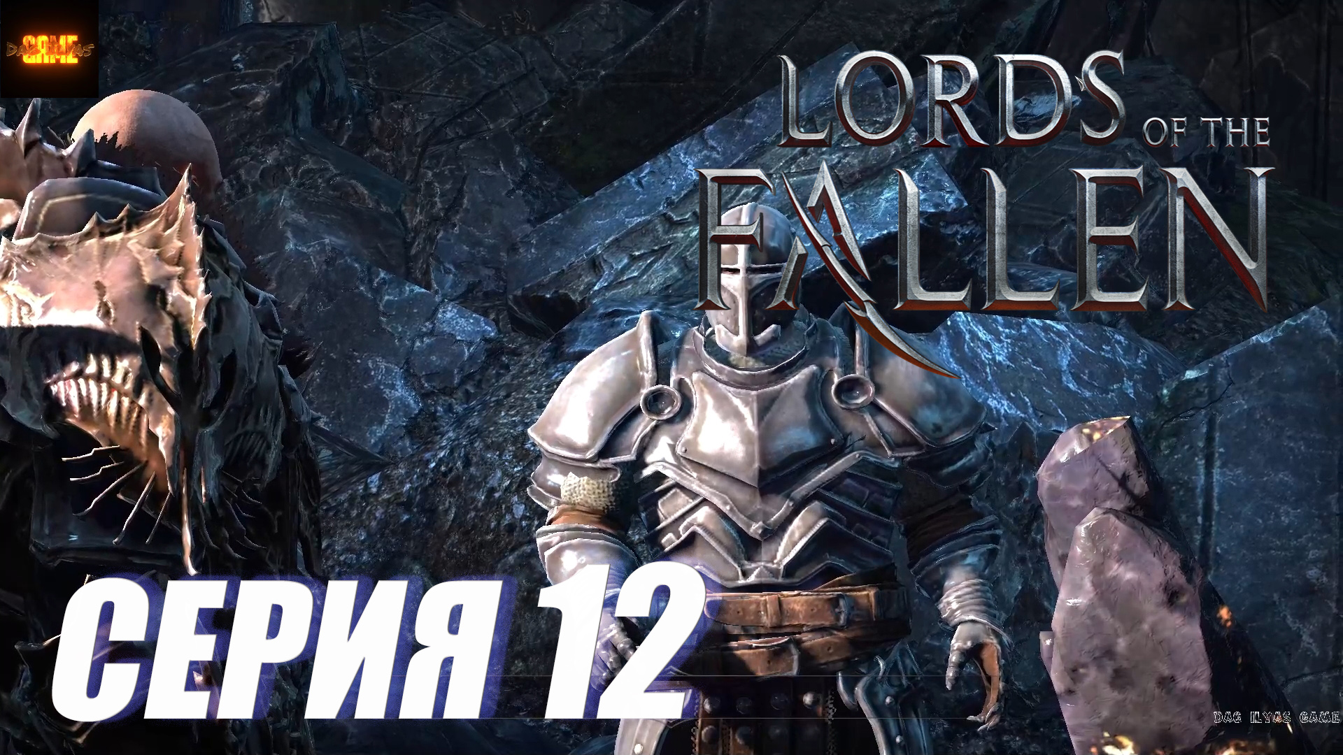 Lords of the fallen ключ к сундуку из главного зала фото 72