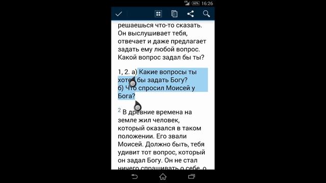 Библиотека сторожевой башни без интернета