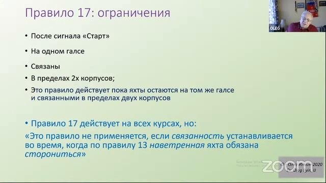 Онлайн-семинар 