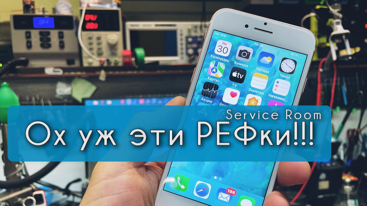 iPhone 7 Ремонт для подписчика город Кропоткин смотреть онлайн