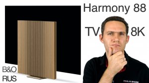 Самый дорогой телевизор в мире 2020 от BANG & OLUFSEN BeoVision Harmony 88