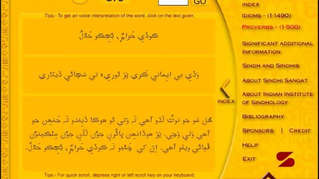 Sindhi Pahaka (Proverbs) 351-400 سنڌي پهاڪا смотреть онлайн