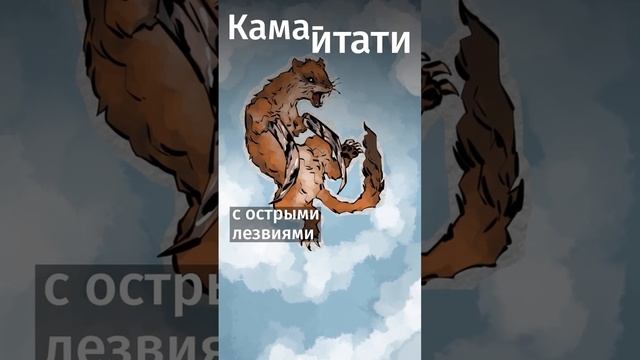 Чудовища японской мифологии #книги #мифы #аниме