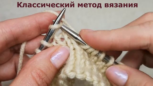 №30 Как вязать лицевую петлю  Классический метод вязания.