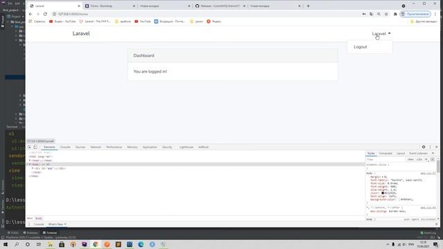Laravel курс с нуля, база. 32. Авторизация Laravel