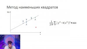 5.1 Линейная регрессия
