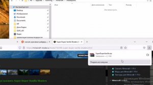гайд как установить шейдеры на 1.16.5