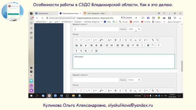 Педагогам. Как создать тест в своем курсе в СЭДО. Часть 1. Банк вопросов. смотреть онлайн