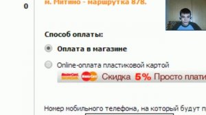 Как заказать товар на сайте mvideo.ru?