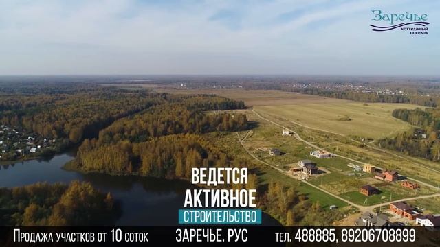 Коттеджный поселок "Заречье" 2 км от г.Иваново смотреть онлайн