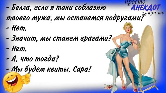 АНЕКДОТЫ про ЕВРЕЕВ  / СМЕШНЫЕ СВЕЖИЕ АНЕКДОТЫ ??? #анекдоты #анекдот #еврейскиеанекдоты