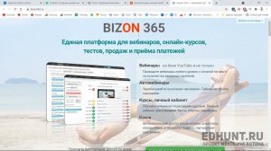 Обзор платформы для онлайн-обучения - Bizon365