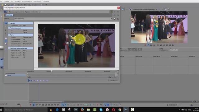 Как скрыть информацию. Как сделать размытие части видео в Sony Vegas. Уроки видеомонтажа