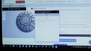 Как выбрать глюкофон
