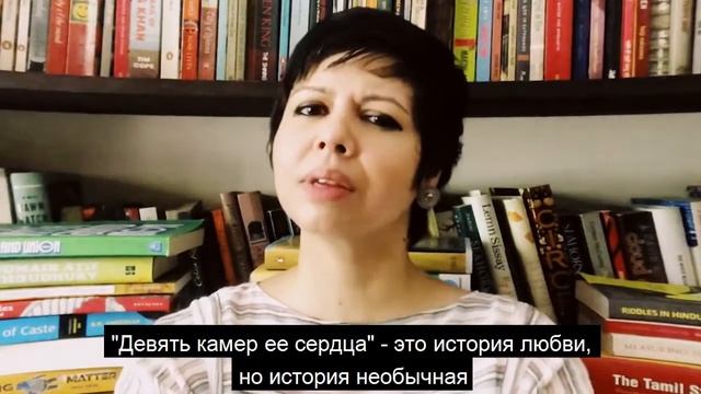 Видеобращение Джанис Парьят автора книги «Девять камер ее сердца» смотреть онлайн