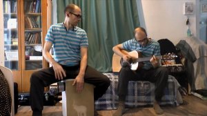 Босанова (кахон и гитара)