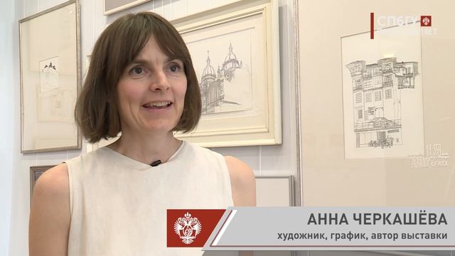 Новости СПбГУ: Выставка «Сдаётся дом» в Музее Набокова СПбГУ