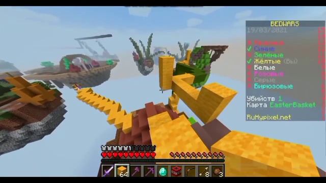 Тестим бед варс на сервере RuHypixel ! Майнкрафт бед варс смотреть онлайн