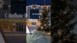 Ёлка РН-Юганскнефтегаза в Нефтеюганске!