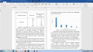 Как выровнять текст по центру, если при выравнивании он смещается! Microsoft Word. Советы по диплом