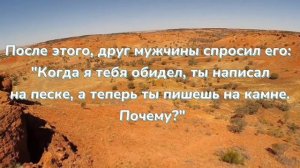 ПРИТЧА ПРО ДРУЖБУ, ЗАСТАВЛЯЮЩАЯ ЗАДУМАТЬСЯ..... / ALL