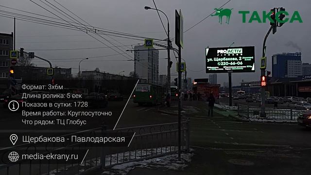 Видеоэкран на Щербакова - Павлодарская