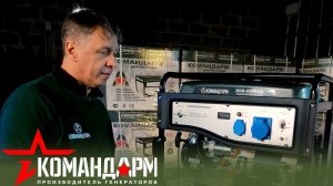 Бензиновый генератор Командарм 5,5 кВт KGB 6500EA