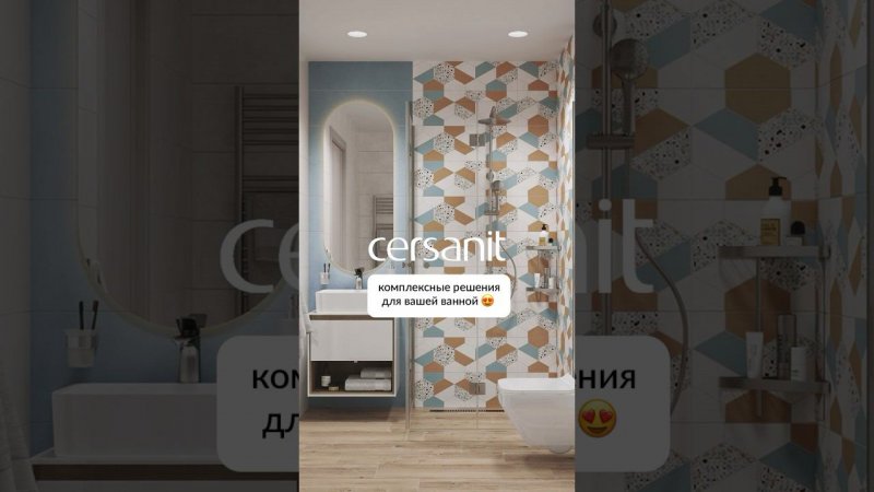Где можно купить сразу всё для ремонта ванной? #ремонт #ванная #интерьер