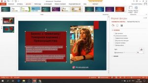 Как создавать презентацию по слайдам в Power Point?